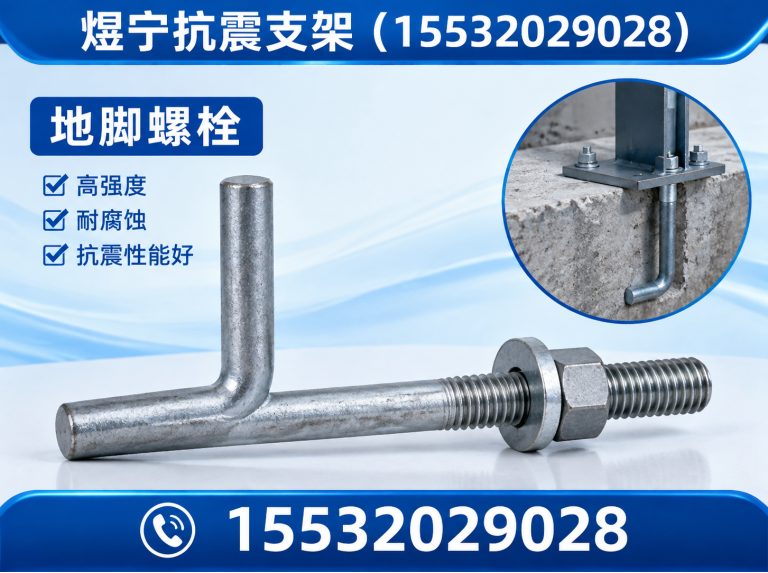 上饶建筑预埋件展示图
